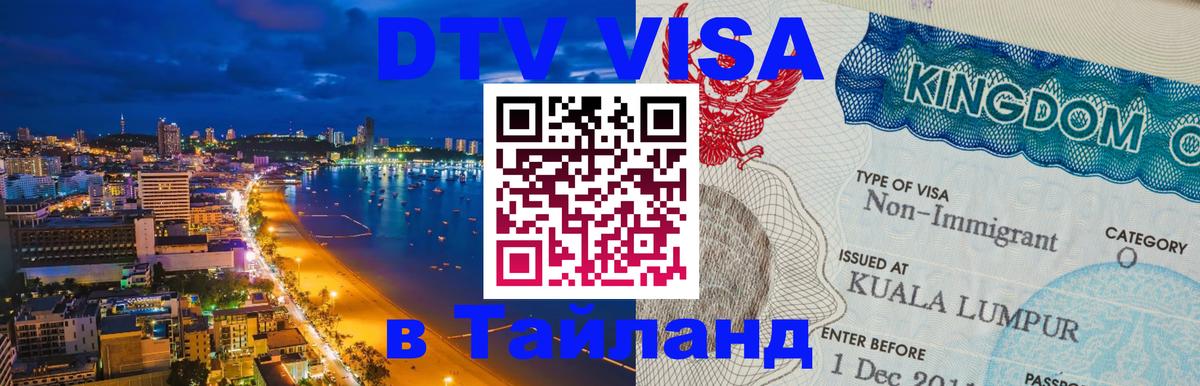 Оформление DTV визы под ключ: стоимость и тарифы, только загранпаспорт - Вильнюс 